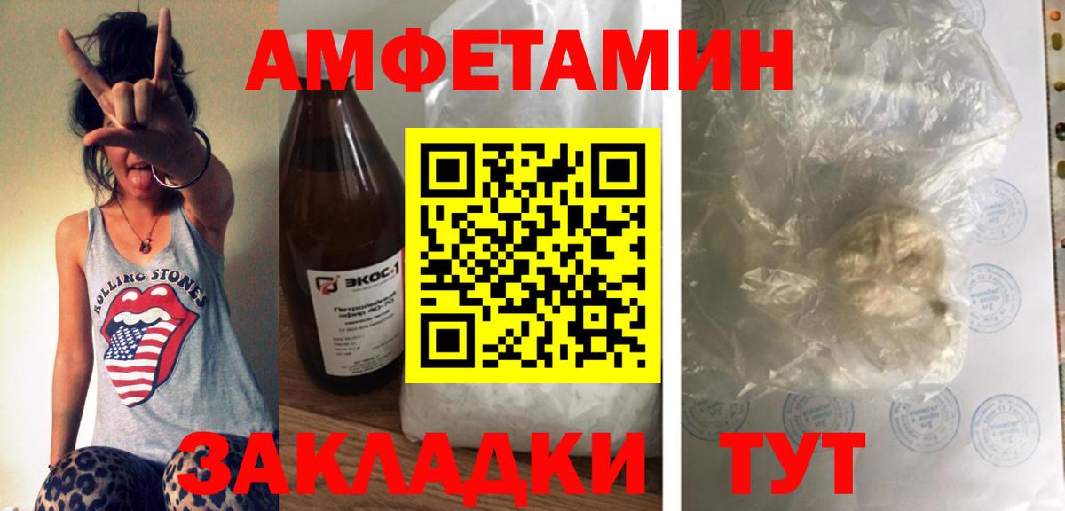 Amphetamine Розовый Анапа