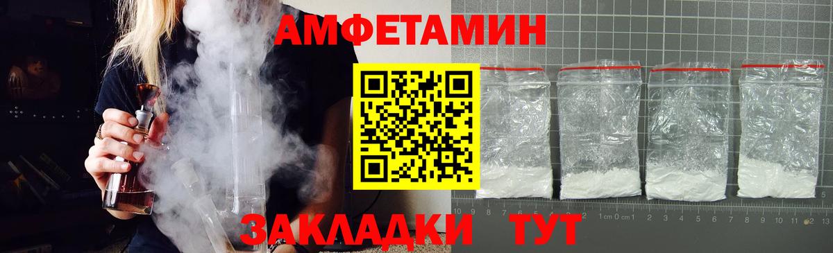 Анапа  АМФ Premium  Amphetamine  Вход с VPN  Amphetamine 