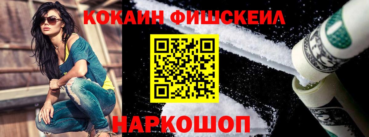 Кокаин Колумбийский  Вход с VPN  Анапа  Кокаин 97% 