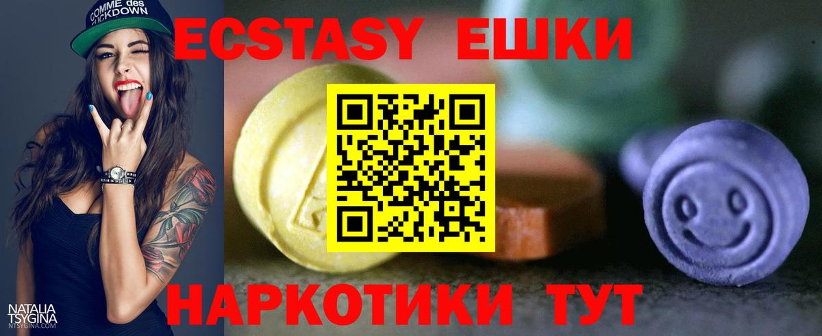 Ecstasy диски Анапа