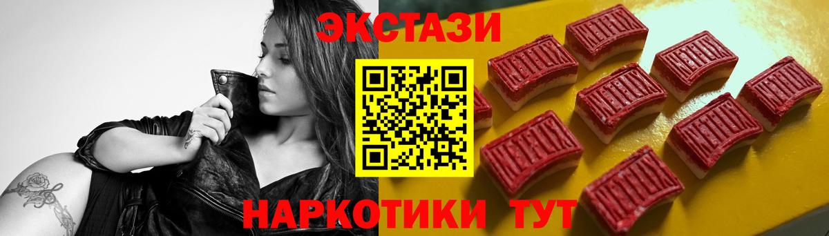Ecstasy XTC  ЭКСТАЗИ DUBAI  ЭКСТАЗИ  Анапа  Вход с VPN 