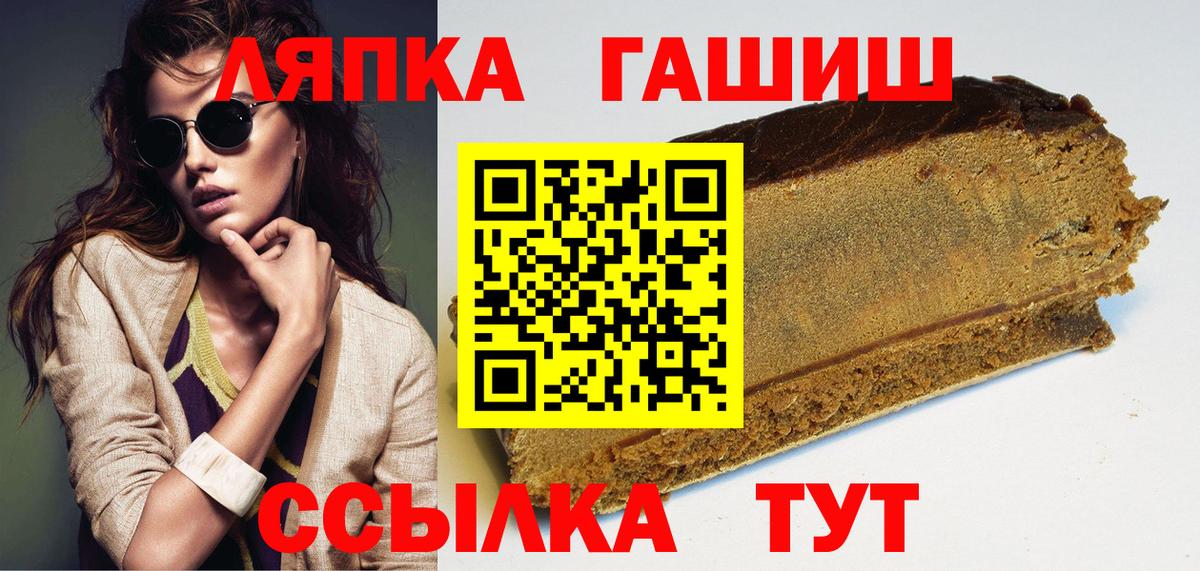 Гашиш Premium  купить наркоту  ГАШ  Анапа  Вход с VPN  ГАШИШ Cannabis 