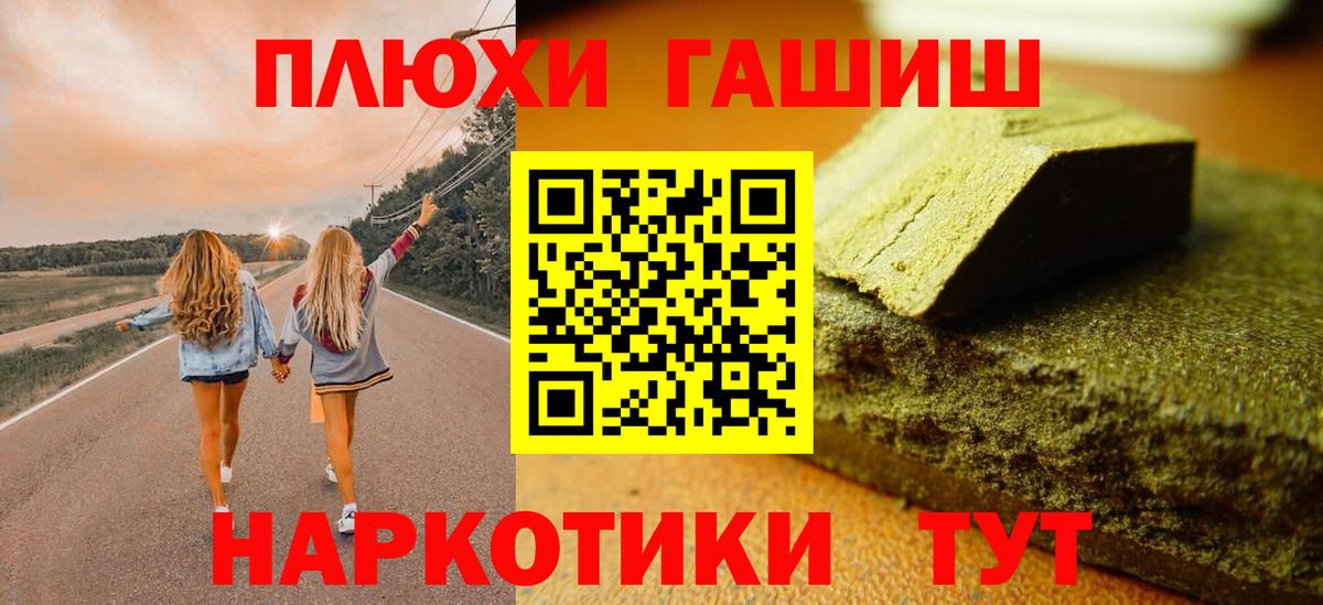 Гашиш VHQ Анапа