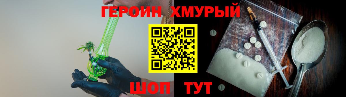 ГЕРОИН афганец  Вход с VPN  Анапа 