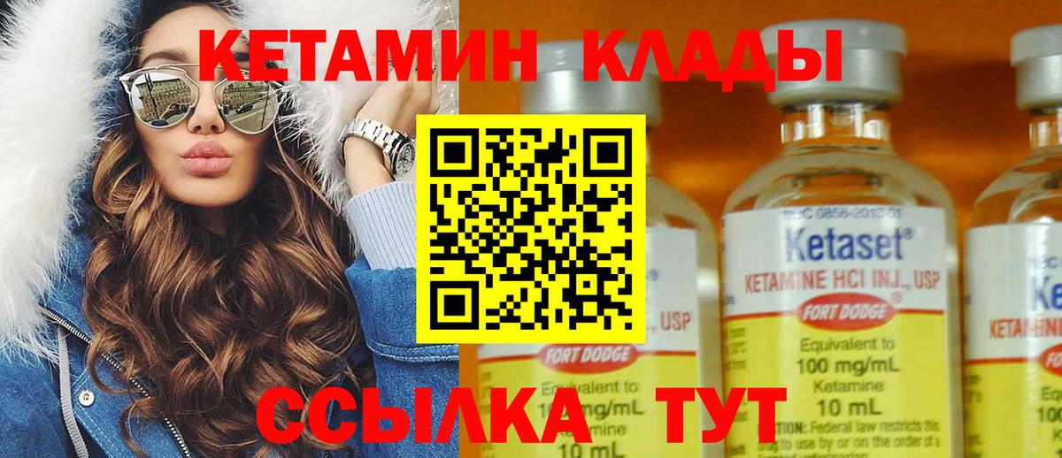 КЕТАМИН VHQ  Вход с VPN  Анапа 