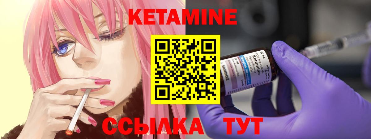 КЕТАМИН VHQ Анапа