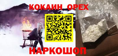 COCAINE Мариинск