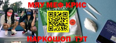 мефедрон Малоярославец