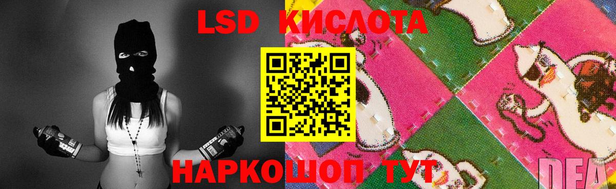 ЛСД экстази кислота Анапа