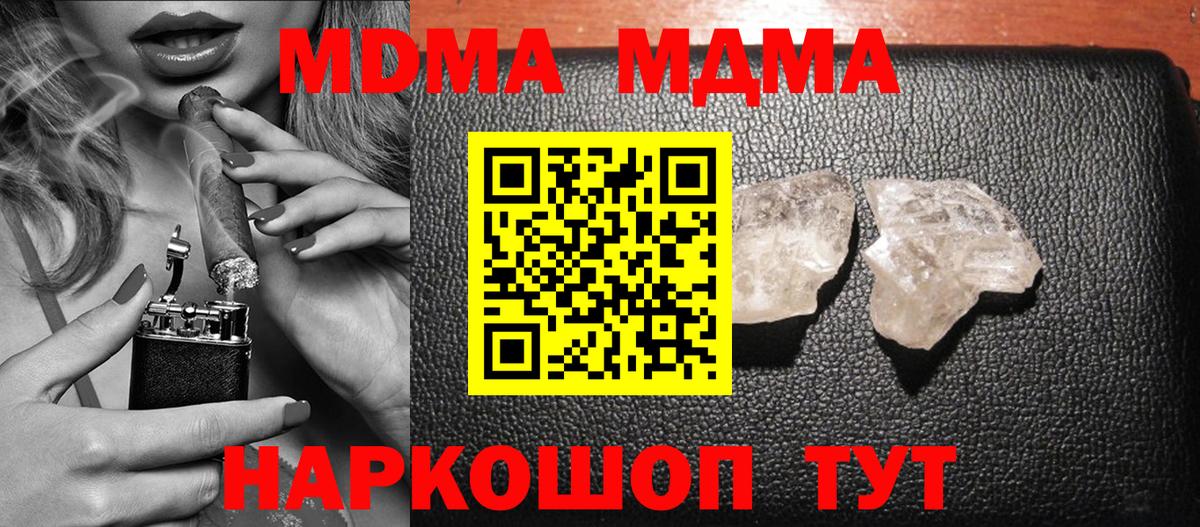Анапа  MDMA  Вход с VPN  MDMA crystal 