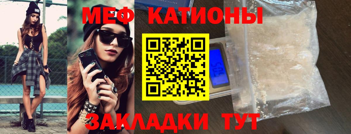 Мефедрон  Анапа