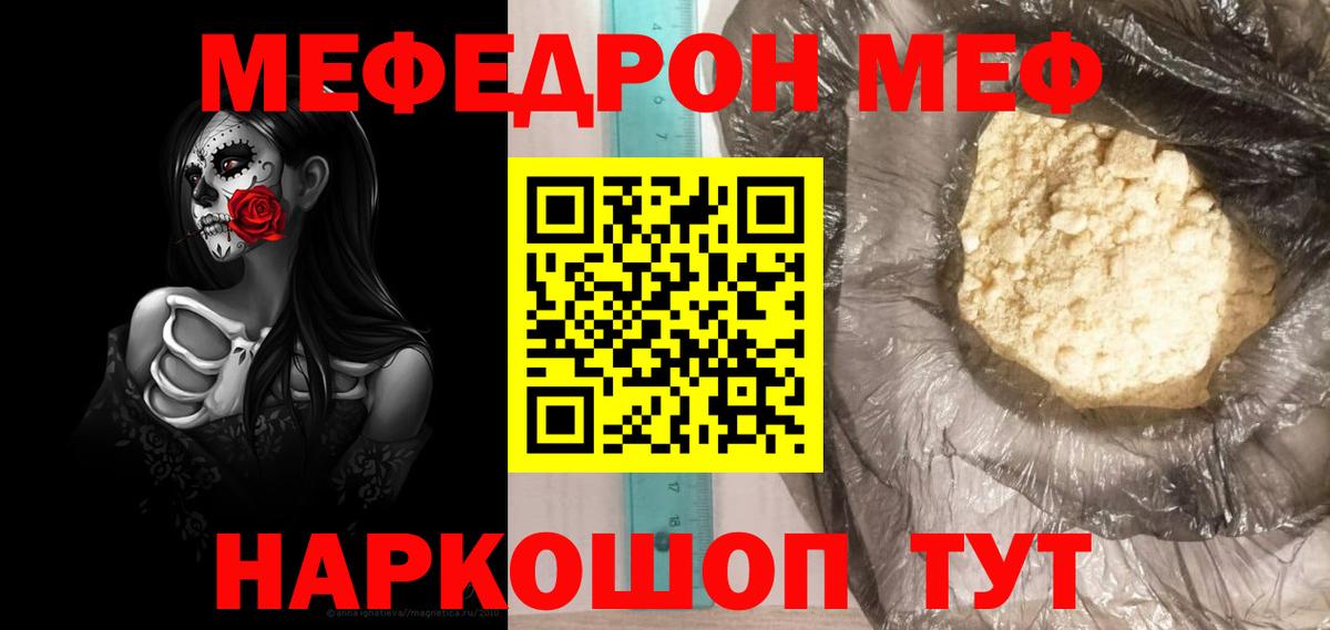 Мефедрон мяу мяу  МЕФ мяу мяу  Анапа  МЕФ  Вход с VPN 