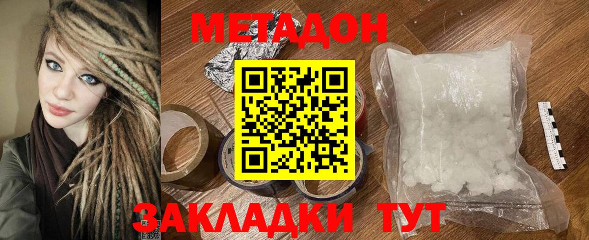 Анапа  МЕТАДОН кристалл  darknet какой сайт  Вход с VPN  Метадон белоснежный 