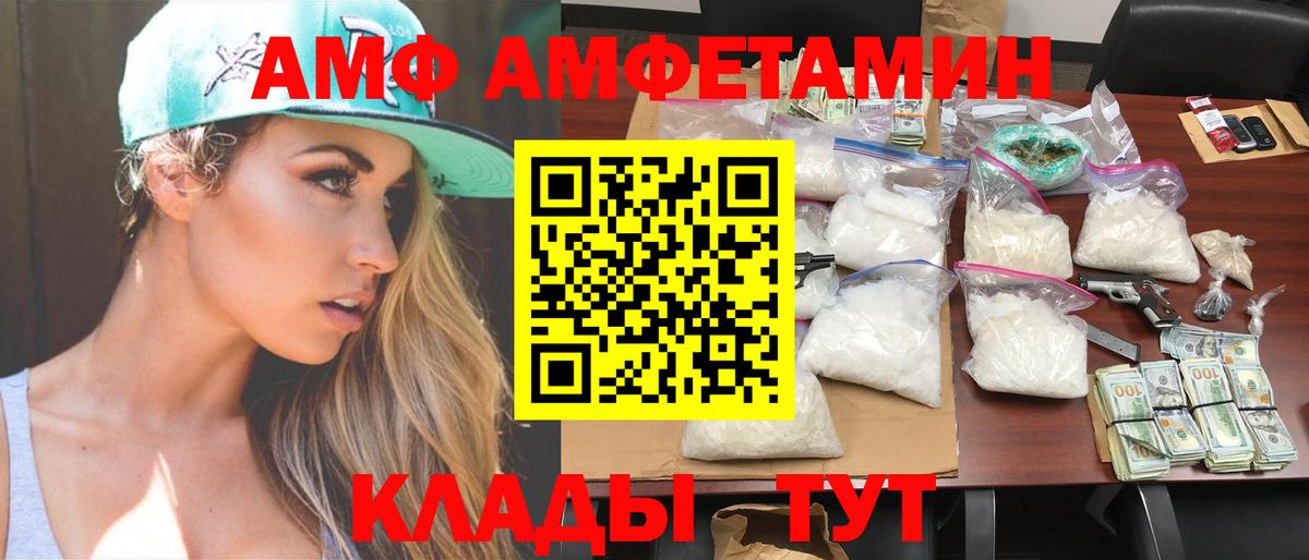 Анапа  Метамфетамин винт  Метамфетамин  Вход с VPN 