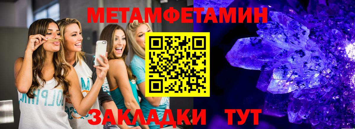 МЕТАМФЕТАМИН винт Анапа