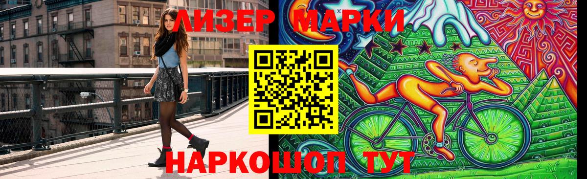 Марки 25I-NBOMe 1,5мг  Вход с VPN  Анапа 