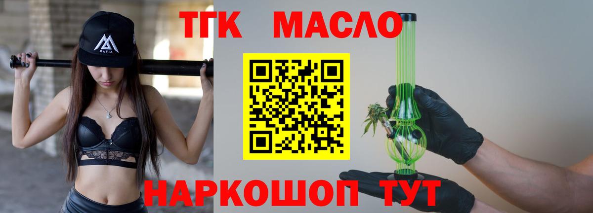 наркота  Дистиллят ТГК жижа  Вход с VPN  Анапа 